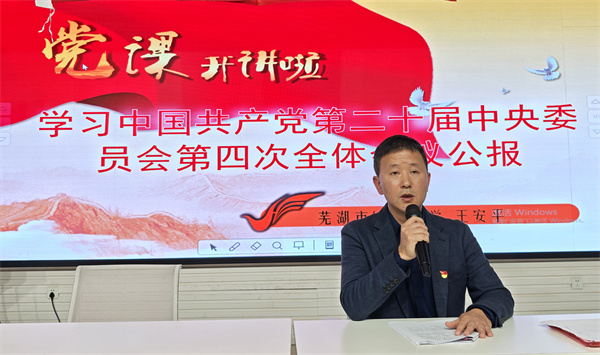 202510党课1.jpg 202510党课1.jpg
