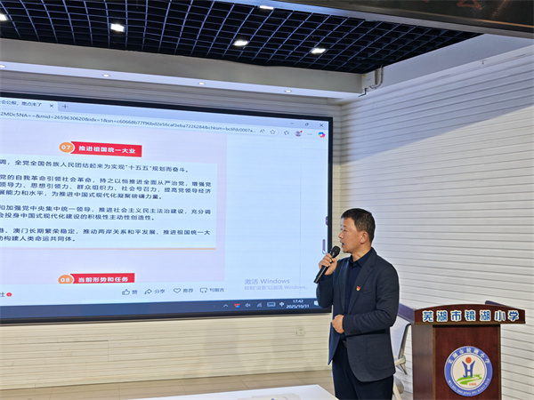 202510党课2.jpg 202510党课2.jpg